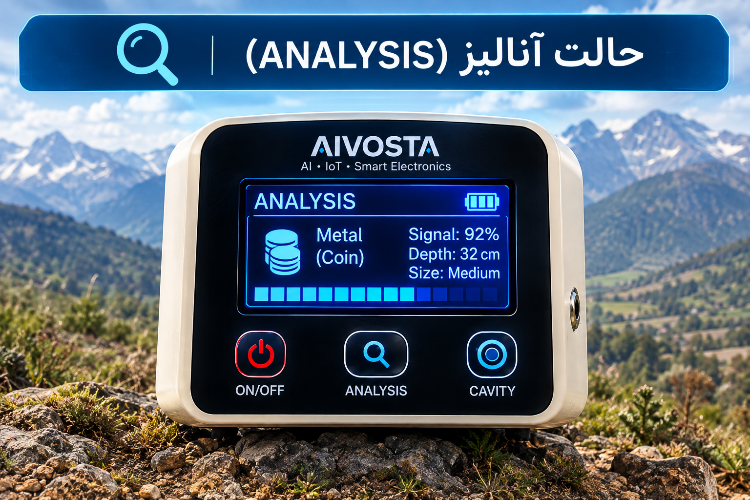 حالت Analysis در AIVOSTA GOLD