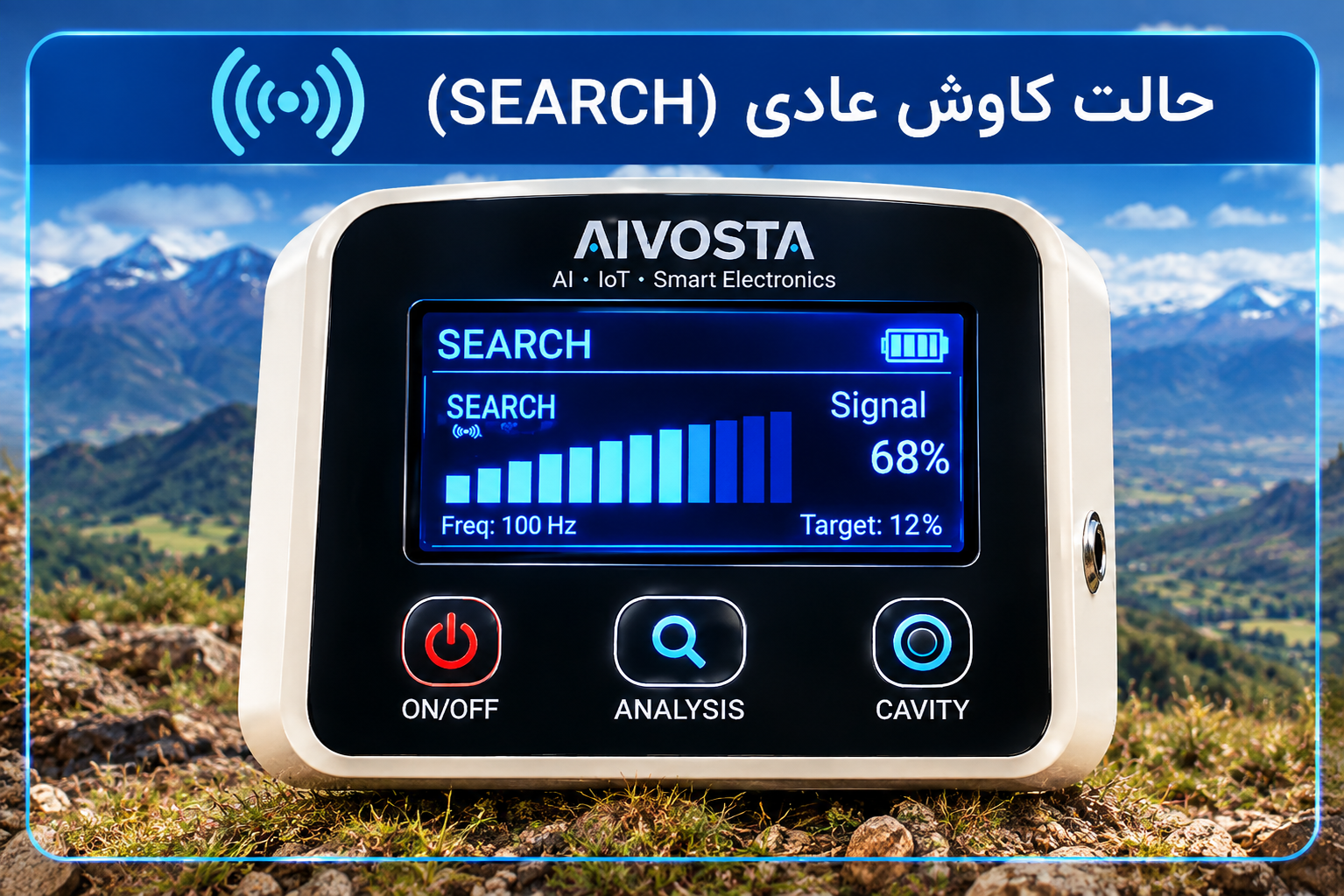 حالت Search در AIVOSTA GOLD
